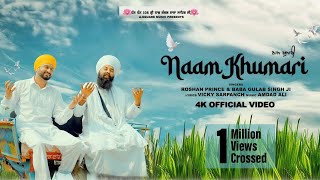 Naam Khumari ਨਾਮ ਖੁਮਾਰੀ Raja Sahib Ji  Roshan Prince  Baba Gulab Singh Ji [upl. by Cyril983]