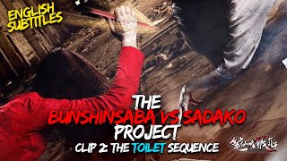 The BUNSHINSABA VS SADAKO Project  Adding English Subtitles To The Movie TOILET SEQUENCE [upl. by Lucina]