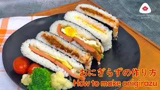 How to Make Onigirazu  おにぎらずの作り方  Lets come to our shop [upl. by Edina]