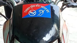 Misuse of Rajasthan Police Badhir Sahayta Kendra ID logo can cause harm to you [upl. by Muldon]