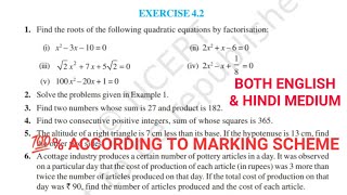 Exercise 42 class 10th maths  RAJAN SIR [upl. by Notyard]