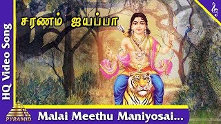 Malai Meethu Maniyosai SongSaranam Ayyappa Movie Songs  Ayyappan Songs in Tamil  Pyramid Music [upl. by Brocky]