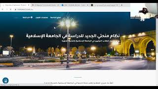 NEW HOW TO APPLY TO THE ISLAMIC UNIVERSITY OF MADINAH IN FULL 2022 [upl. by Rotceh]