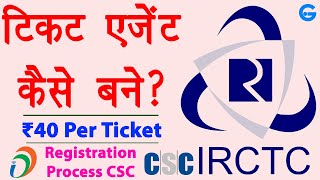 csc irctc registration kaise kare  irctc agent kaise bane  irctc agent registration hindi  csc [upl. by Yenettirb650]