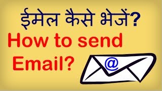 How to Send an Email Email kaise bheje ईमेल कैसे भेजें Hindi video [upl. by Yromas]