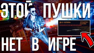 Cyberpunk 2077 Как добавить в игру свое культовое оружие [upl. by Kreis]