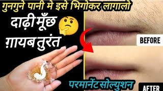 How to reduce Facial Hair naturally  Remove female facial hair  Remove Unwanted facial hair [upl. by Wardieu]