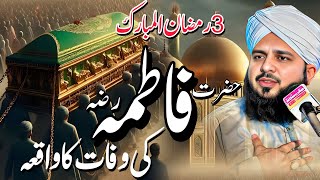 Hazrat Fatima RA Ki Wafaat Ka Waqiya  Dard Bhara Bayan  Peer Ajmal Raza Qadri 2025 [upl. by Keary42]