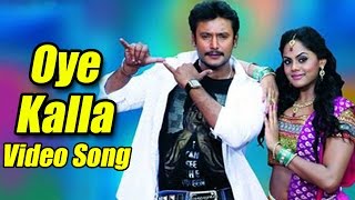 Brindavana  Oye Kalla Full Song Video  Darshan Karthika Nair Saikumar [upl. by Neeoma]