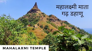 महालक्ष्मी माता गढ़ मंदिर डहाणू  mahalaxmi temple near dahanu road 2020 [upl. by Einnoc]