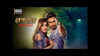 Beporowa Official Trailer  Ziaul Roshan  Bobby Haque  Raja Chanda  Jaaz Multimedia Film 2018 [upl. by Nerb670]