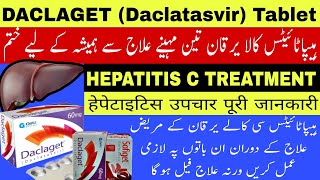 Daclaget tablet uses in urdu hindi  Daclatasvir Tablet uses  hepatitis C treatment [upl. by Lamberto]