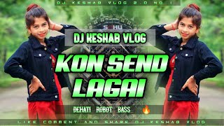 New Purulia Bangla Tending Dj Songs 😍 KONSENDLAGAILILIRE KUNDANKUMARKANIKAKARMAKAR [upl. by Rodl]