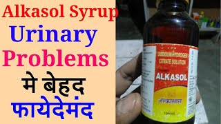 Alkasol Syrup Disodium Hydrogen Citrate Solutions Alkasol Syrup use in Hindi Alkasol Syrup Detail [upl. by Ellmyer94]