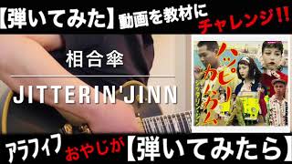 WSL15015 夏祭りJITTERINJINN（吹奏楽セレクション） [upl. by Britt]