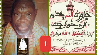 KHASSIDA DIAWARTOU WAXTANOU SERIGNE MALICK DIOP KAYAR 1 [upl. by Eves]