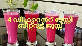 Beetroot juice recipe  Four different tasty beetroot juices [upl. by Devon]