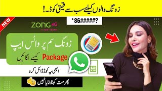 Zong Sim Par Whatsapp Package Kaise Lagaye  Zong Sim Whatsapp Package Code [upl. by Atiuqrehs]