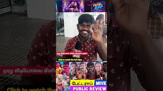 Petta Rap Movie Review  Pirabu Deva Movie Review [upl. by Guildroy]