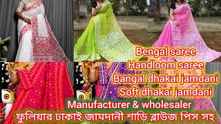 Exclusive बंगाल saree  dhakai jamdani saree manufacturer dhakaijamdani bengalsarees viralvideo [upl. by Noscire]