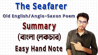 The Seafarer বাংলা লেকচার Easy Hand Note Summary Old EngliahAnglo Saxon poem [upl. by Lanahtan]