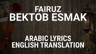 Fairuz  Bektob Esmak  Arabic Lyrics  English Translation  فيروز  بكتب اسمك [upl. by Gussman809]