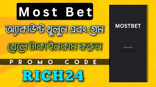 Mostbet aviator  mostbet promo code  mostbet deposit  mostbet aviator game  mostbet [upl. by Romo494]