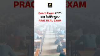 Important Update for Board Students🔴boardexam2025 shorts  Pratap Sir [upl. by Wincer]