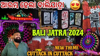 ଆରମ୍ଭ ହେଲା ବାଲିଯାତ୍ର  BALIJATRA TOUR 2024  Jena Babu Vlogs [upl. by Kissiah]