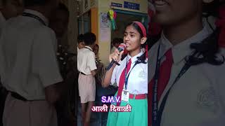 आली दिवाळी Sundarbai Marathe Vidyalay Aali Diwali song school [upl. by Nnaira575]