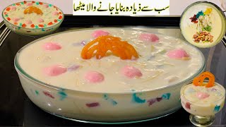 Lab E Shireen Recipe Without Colorful Vermicelli [upl. by Junko246]