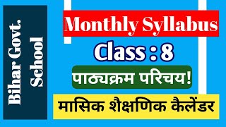 Bihar Board Class 8 Syllabus  All Subjects Overview  Math Science Hindi English amp SSt  SNK [upl. by Sidwohl27]