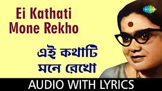 Ei Kathati Mone Rekho with lyrics  Pratima Banerjee  Chowringhee [upl. by Emiaj]