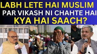 Labh lete hai muslim Par vikash ni chahte hai Kya hai saach virlvideo lalansingh biharpolitics [upl. by Enelyad]