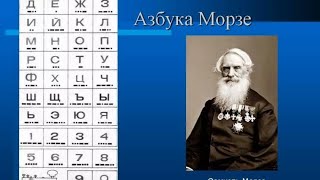 Азбука Морзе Урок 1 Определение способности изучающего на приëма [upl. by Demetre]