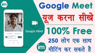 how to use google meet app in hindi  google meet app kaise use kare  गूगल मीट इस्तेमाल करना सीखे [upl. by Ilellan]