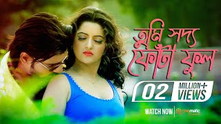 Tui Soddo Fota Ful  Pori Moni  Jef  Rupom amp Ruma  Apurba Rana  Innocent Love Bengali Movie 2017 [upl. by Cristiona525]