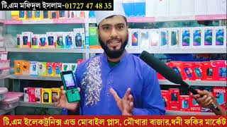 Mycell FS102 4 Sim Mobile Phone Price in Bangladesh Tk1690 [upl. by Nihi]