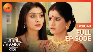 Urmi ने क्यूं बोला Samrat की माँ से झूठ  Doli Armaanon Ki  Full Ep 40  Zee TV [upl. by Mar]