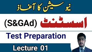 Assistant Sampgad test preparation  assistant s and gad syllabus [upl. by Nangem612]