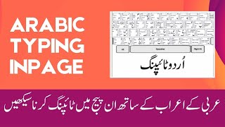 How to Type Urdu and arabic in inpage [upl. by Rahr]