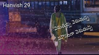 Velthunna velthunna 😭song lyrics💔 WhatsApp status telugu [upl. by Anerys]