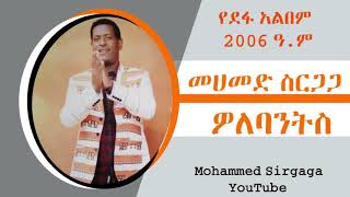 Mohammed Sirgaga Official You Tube ሙሀመድ ስርጋጋ ሀንታ እላወጥቦት [upl. by Aidul492]