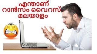 Ransomware Virus  Malayalam [upl. by Ahsinut]