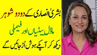 Bushra Ansari Father Mother Brother Sister Husband Daughters Family Biography 2024Showbiz now [upl. by Standford]