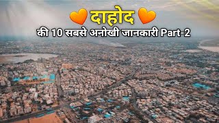 Top 10 Amazing Facts About Dahod Part2  Tourism Of Dahod  Gujarat [upl. by Previdi]