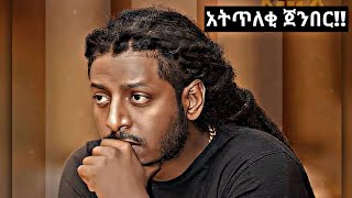 ROPHNAN ሮፍናን new Ethiopian music 2017 [upl. by Olli]