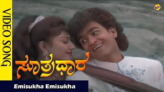 Emisukha Emisukha Video Song  Sutradhara Kannada Songs  Rajkumar  Niveditha Vega Music [upl. by Mendel]