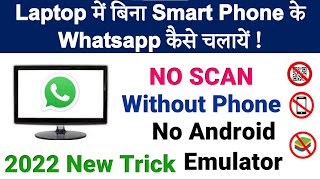 How to Use Whatsapp in Laptop Without Phone  Laptop me Whatsapp Kaise Chalaye Bina Mobile Ke [upl. by Onin]