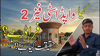 Reality of WAPDA City Phase 2 Faisalabad  Barter Mode Files System  Fraud in WAPDA City Phase 2 [upl. by Nandor75]